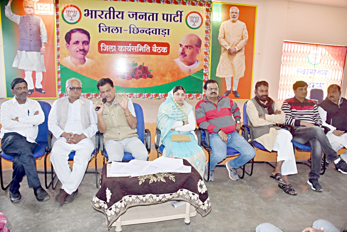 The strategy prepared in the meeting कांग्रेस के वचन-पत्र को लेकर भाजपा की यह रणनीति है तैयार