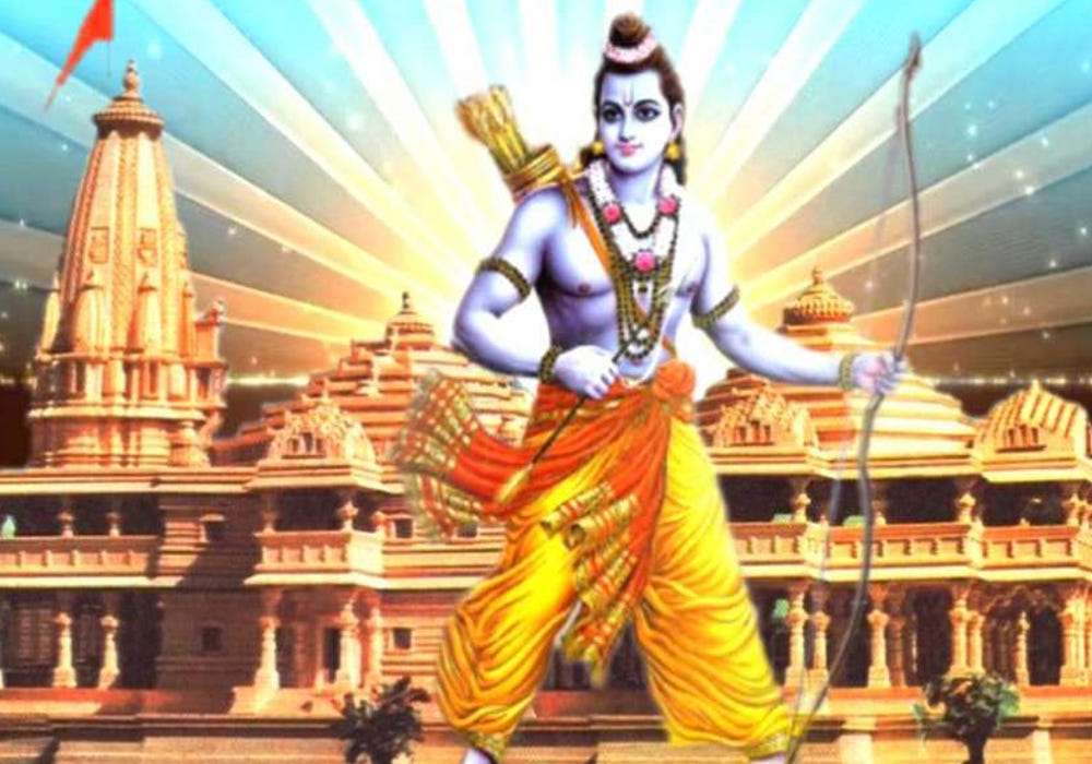 राम मंदिर