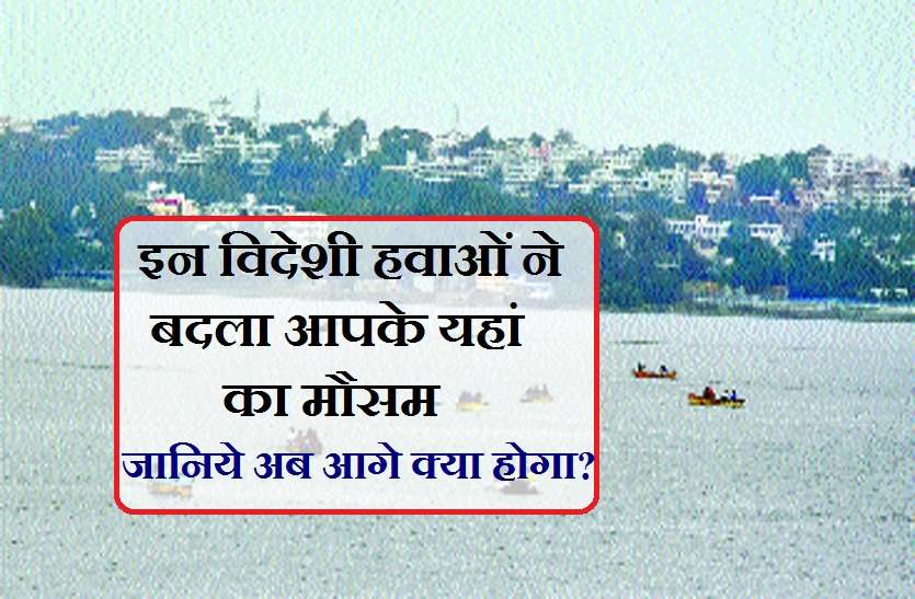 https://www.patrika.com/bhopal-news/europe-waves-are-making-super-cool-bhopal-4060227/