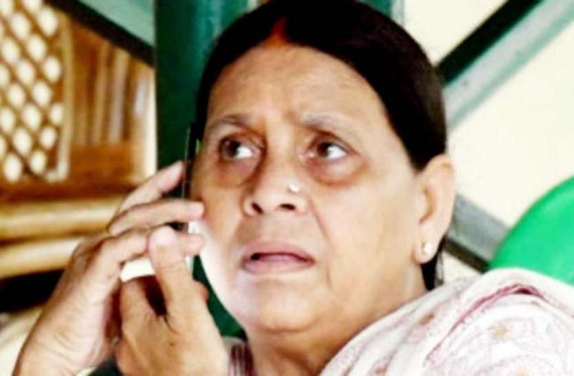 Image result for Three properties of Rabri Devi, daughter seized