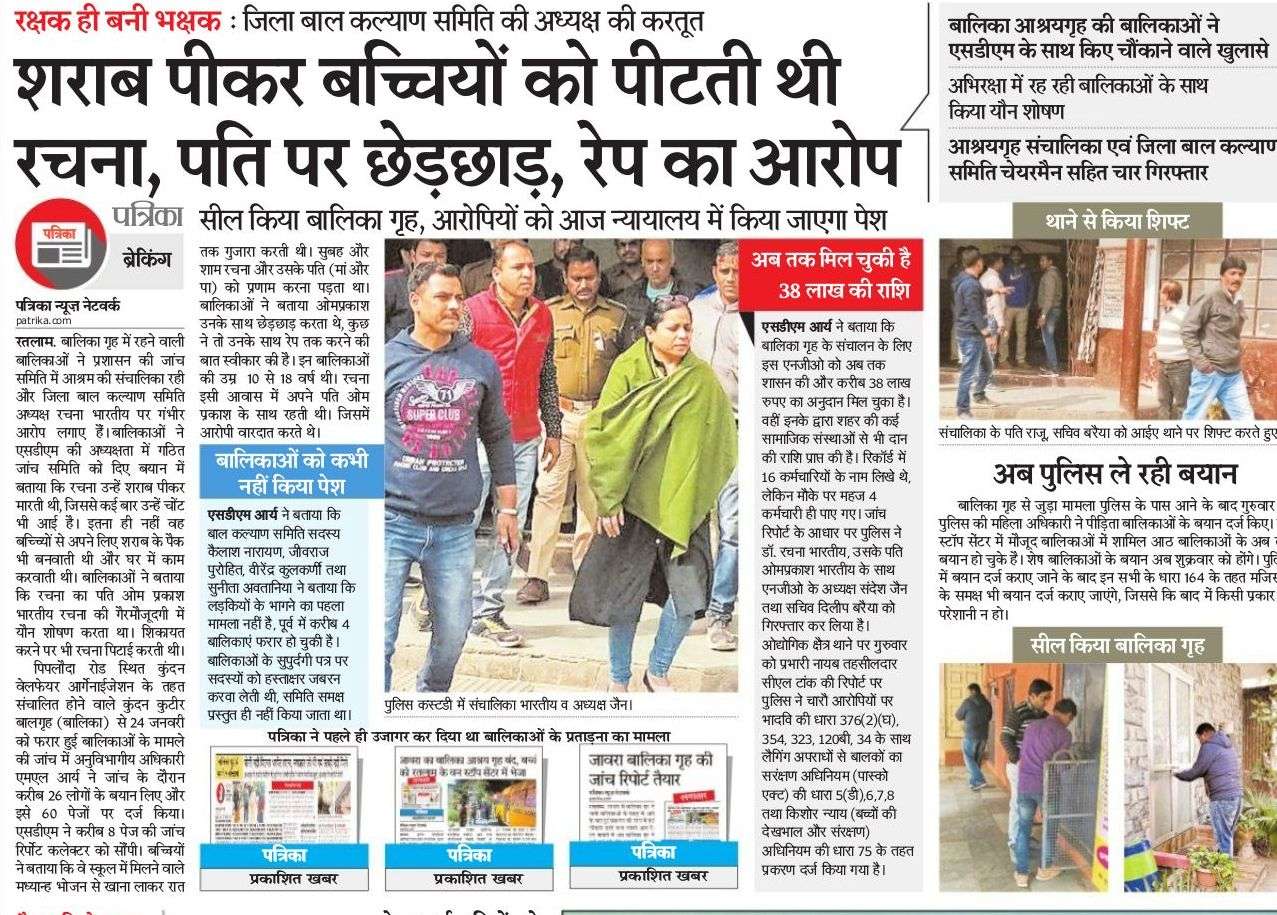patrika