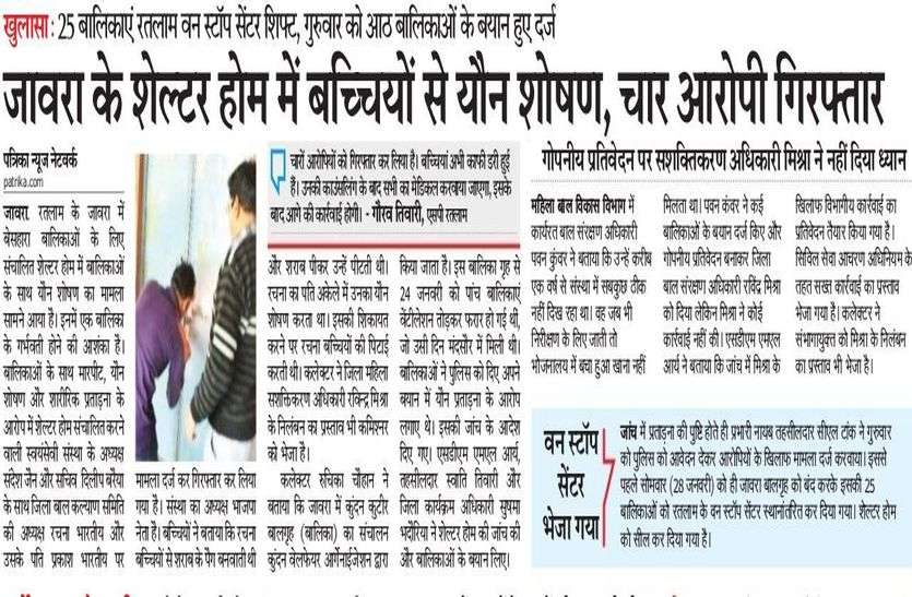 patrika