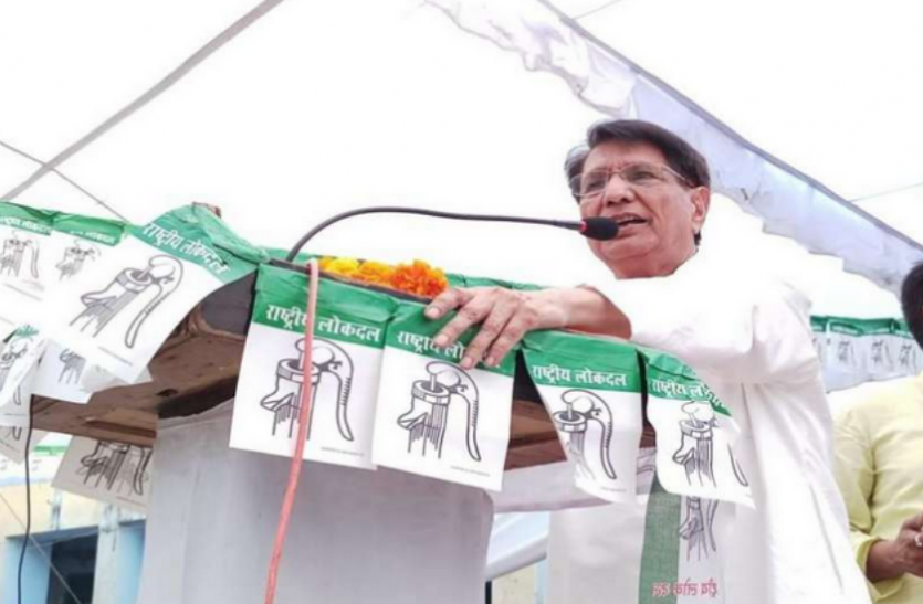 RLD Chaudhary Ajit Singh Will Public Rally In ...