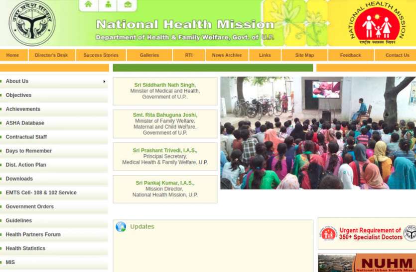 UP Govt Jobs 2019 NRHM UP Recruitment 2019 : विभिन्न पदों पर निकली भर्ती, जल्द करें आवेदन