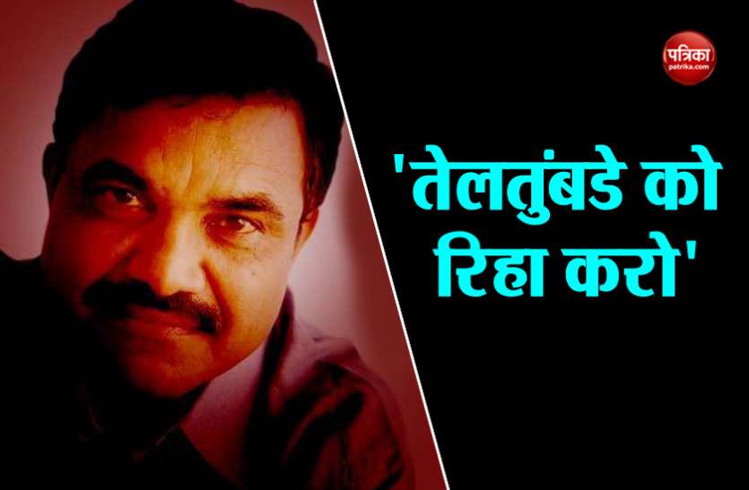 Bhima Koregaon case भीमा कोरेगांव मामला: कोर्ट ने दलित लेखक आनंद तेलतुंबडे के रिहाई के आदेश दिए