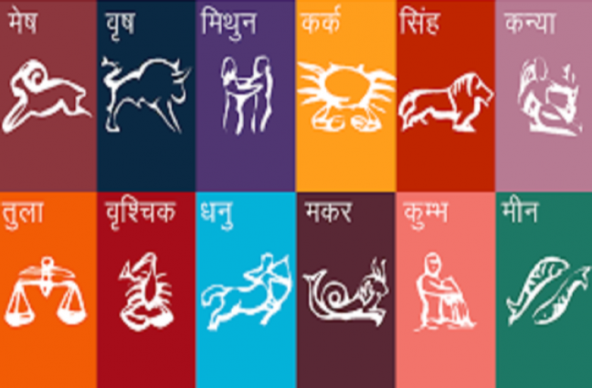Rashifal जानिए साेमवार आज क्या कहते हैं आपके भाग्य के सितारे और कैसा रहने वाला है आज का दिन