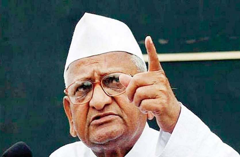 hajare अन्ना हजारे का चौंकाने वाला बयान, मेरे साथ कुछ हुआ तो लोग पीएम मोदी को ठहराएंगे जिम्मेदार