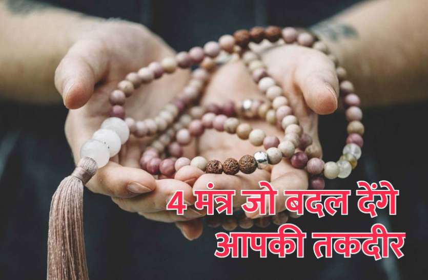 success mantra,Management Mantra,career tips,career tips in hindi,inspirational story in hindi,motivational story in hindi,business tips in hindi, 4 मंत्र जो बदल देंगे आपकी तकदीर, बिजनेस में होगा जबरदस्त फायदा