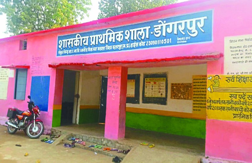 Teachers live from school, disappear, learn what do students शिक्षक स्कूल से रहते हैं गायब, जानिए क्या करते हैं छात्र