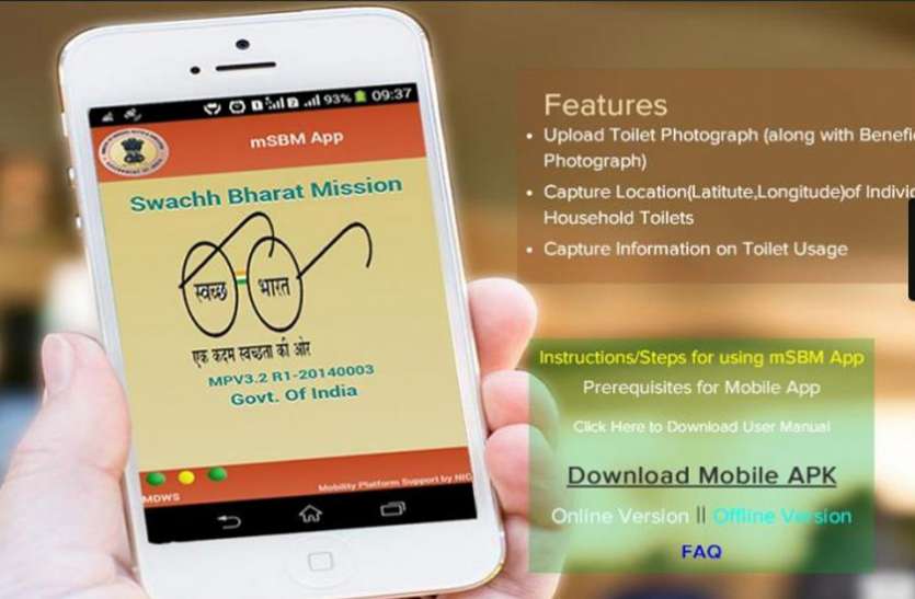 banswara अरे यह क्या हो गया.....स्वच्छता एप में बांसवाड़ा फेल, डूंगरपुर पूरे देश में अव्वल