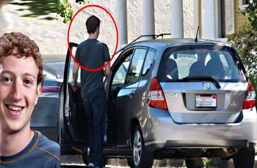 Mark Zuckerberg 50 खरब की संपत्ति के बावजूद इस सस्ती कार में चलते हैं Facebook के मालिक मार्क जुकरबर्ग