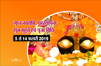 gupt navratri gupt navratri