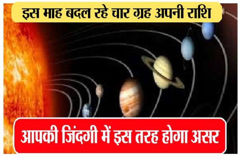 jyotish grah