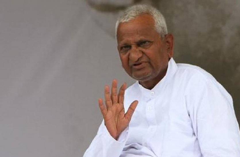 anna hazare अन्ना हजारे का आरोप, भाजपा ने 2014 में मेरा इस्तेमाल किया
