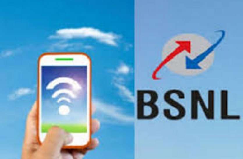 bsnl बीएसएनएल 4जी के साथ इस सेवा का भी दे रही लाभ, इतनी दूरी पर भी नेटवर्क में रहेंगे उपभोक्ता