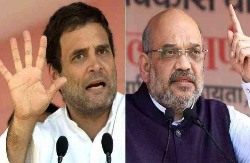 ओडिशा में बुधवार को राहुल गांधी तो 15 फरवरी को अमित शाह करेंगे रैली ओडिशा में बुधवार को राहुल गांधी तो 15 फरवरी को अमित शाह करेंगे रैली