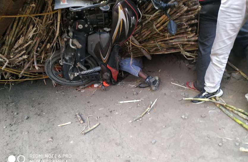 Accident स्कूल से घर लौट रहे बाइक सवार शिक्षक के ऊपर पलट गया गन्ना लोड ट्रैक्टर, दबकर दर्दनाक मौत