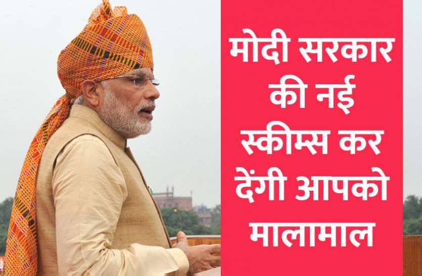 success mantra,Management Mantra,motivational story,career tips in hindi,inspirational story in hindi,motivational story in hindi,business tips in hindi, मोदी सरकार की नई स्कीम्स कर देंगी आपको मालामाल, जानिए कैसे काम लें