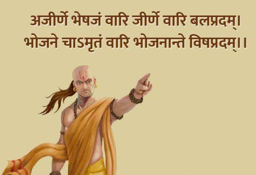 चाणक्य