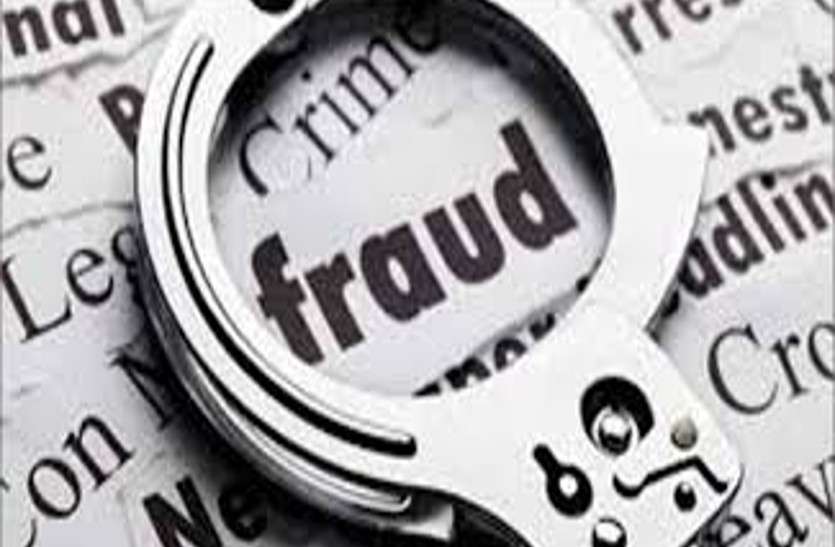 Fraud शहर की जमीन को अपना बताकर ले लिए 36 लाख, जब सामने आई ये सच्चाई तो व्यवसायी के उड़ गए होश