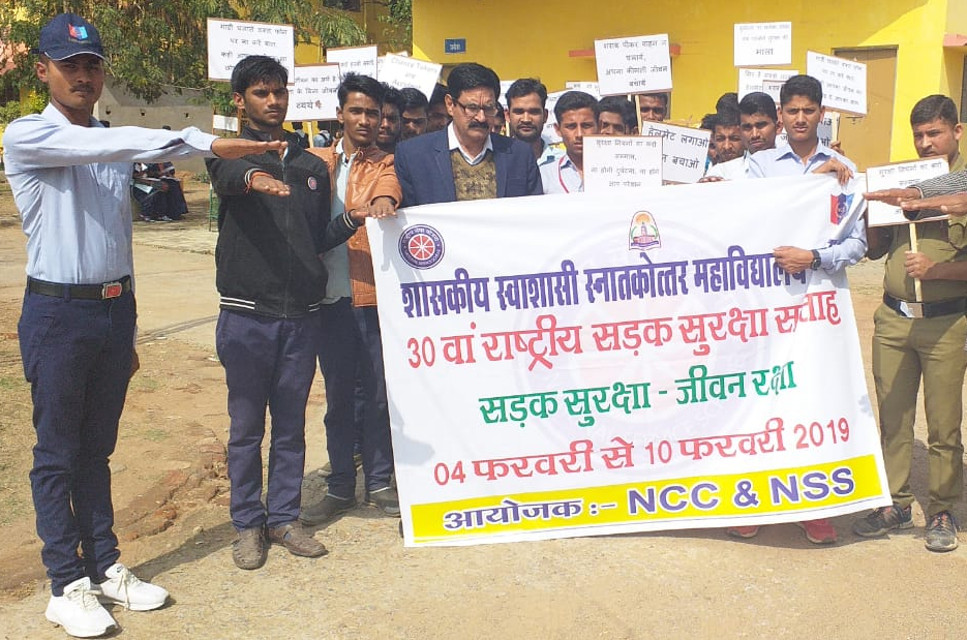 Degree College NCC students celebrate road safety program सड़क पर चलते वक्त सावधानी जरूरी