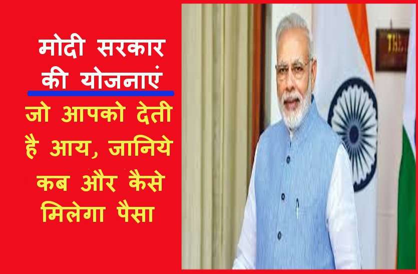 https://www.patrika.com/bhopal-news/all-benefits-that-you-can-get-from-modi-sarkar-4056052/