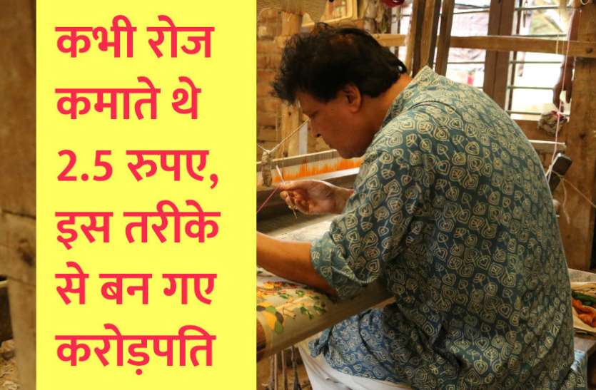 success mantra,Management Mantra,motivational story,career tips in hindi,inspirational story in hindi,motivational story in hindi,business tips in hindi,biren kumar bisak biography in hindi,biren kumar bisak, कभी रोज कमाते थे 2.5 रुपए, इस जबरदस्त ट्रिक से बन गए करोड़पति