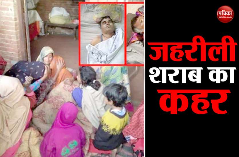 उत्तराखंड और यूपी में जहरीली शराब का कहर जारी, अब तक 98 लोगों की मौत उत्तराखंड और यूपी में जहरीली शराब का कहर जारी, अब तक 98 लोगों की मौत