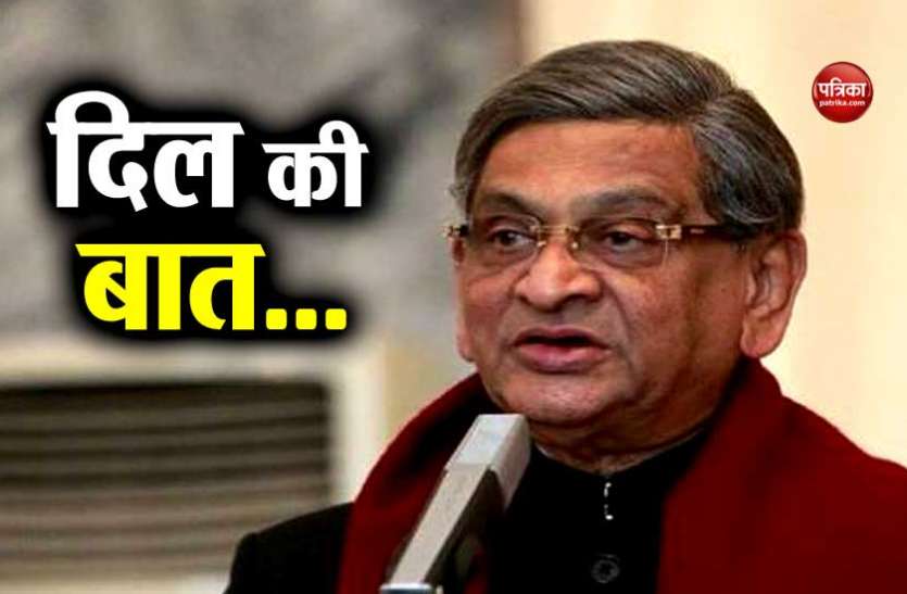 SM KRISTNA पूर्व कांग्रेसी नेता एमएम कृष्णा ने खोला बड़ा राज, कहा- कई फैसले मनमोहन सिंह को बिना बताए लिए जाते थे