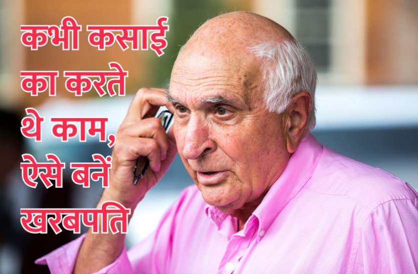 success mantra,Management Mantra,motivational story,career tips in hindi,inspirational story in hindi,motivational story in hindi,business tips in hindi,biren kumar bisak biography in hindi,Kenneth Gerard Langone, कभी कसाई का करते थे काम, ऐसे बनें खरबपति, जानें पूरी कहानी