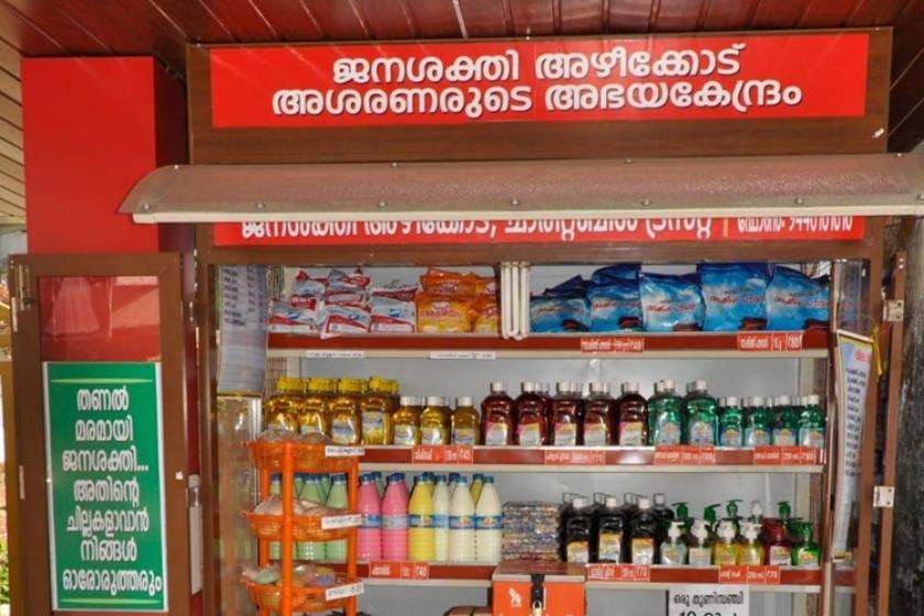 Janshakti trust shop