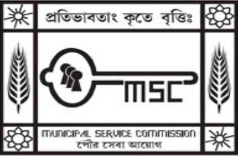 MSCWB recruitment 2019 MSCWB recruitment 2019 : Junior engineer पदों के लिए निकली भर्ती, 13 से शुरू होगी आवेदन प्रक्रिया