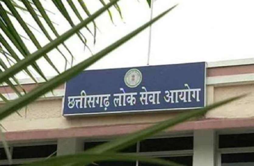 CG News छत्तीसगढ़ लोकसेवा आयोग का सर्वर डाउन, हजारों परीक्षार्थी परेशान