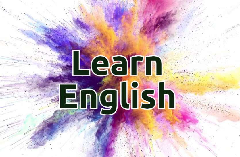 english,Education,learn english,education news in hindi,toefl,education tips in hindi,how to learn english, Learn English: White कलर पर ये शानदार स्पेलिंग्स सीखकर बोलिए धाराप्रवाह अंग्रेजी