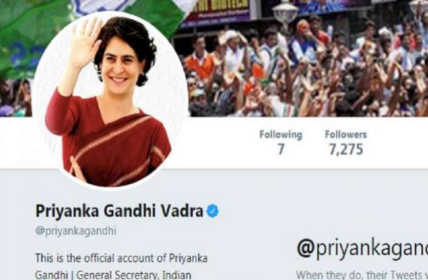 priyanka twitter ट्विटर पर आते ही प्रियंका गांधी ने सबको चौंकाया, सबसे पहले इन सात लोगों को किया फॉलो