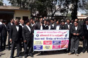Lawyer deferred from work on demands of bar council बार कौंसिल के आव्हान पर मांगों को लेकर कार्य से विरत रहे वकील