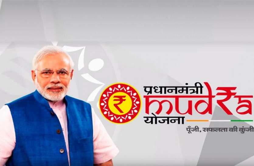 mudra yojana मुद्रा स्कीम के तहत सरकार ने तैयार की रिपार्ट, 90 हजार रुपए में अपना बिजनेस खोल करें मोटी कमाई