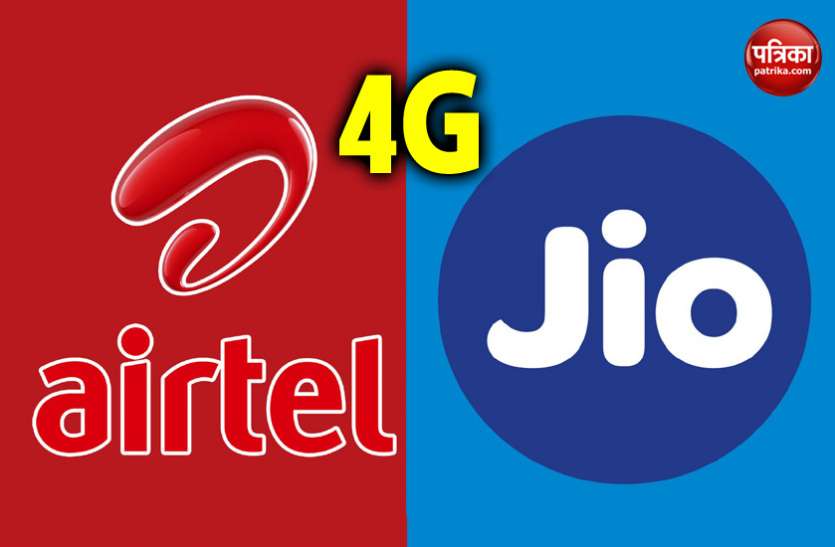 airtel 4G स्पीड के मामले में Airtel ने मारी बाजी, जानें Reliance Jio का क्या रहा हाल