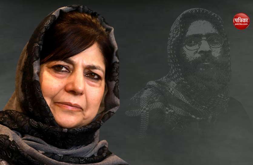 Mehbooba Mufti महबूबा मुफ्ती बोलीं- हम नहीं चाहते थे अफजल गुरु को हो फांसी, अब परिजनों को सौंपा जाए अवशेष