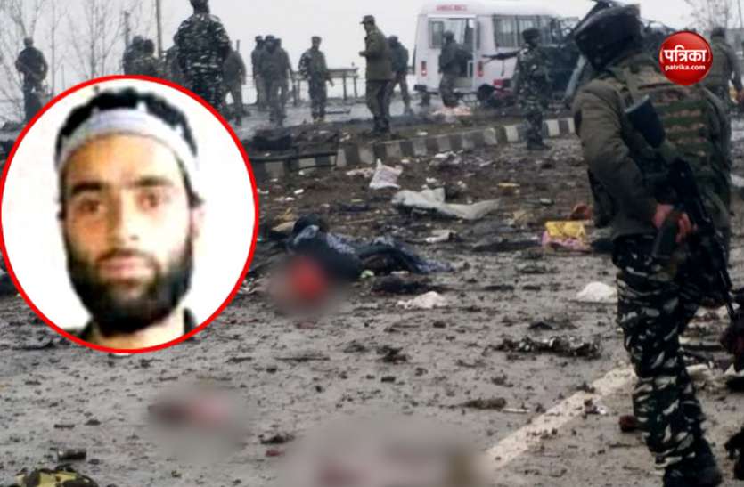 jammu जैश के इसी आतंकी ने पुलवामा हमले को दिया अंजाम, कार में रखा था 350 किलो विस्फोटक