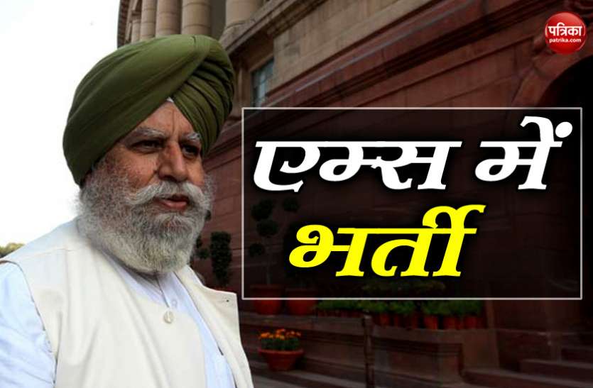 news केंद्रीय मंत्री एसएस अहलूवालिया की तबीयत बिगड़ी, एम्स में भर्ती
