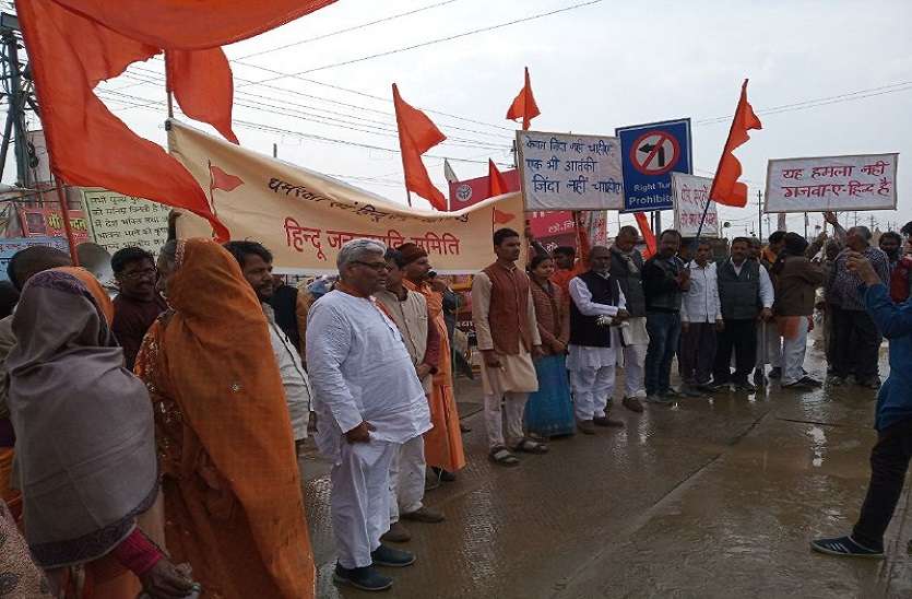Protest against Terrorist attack