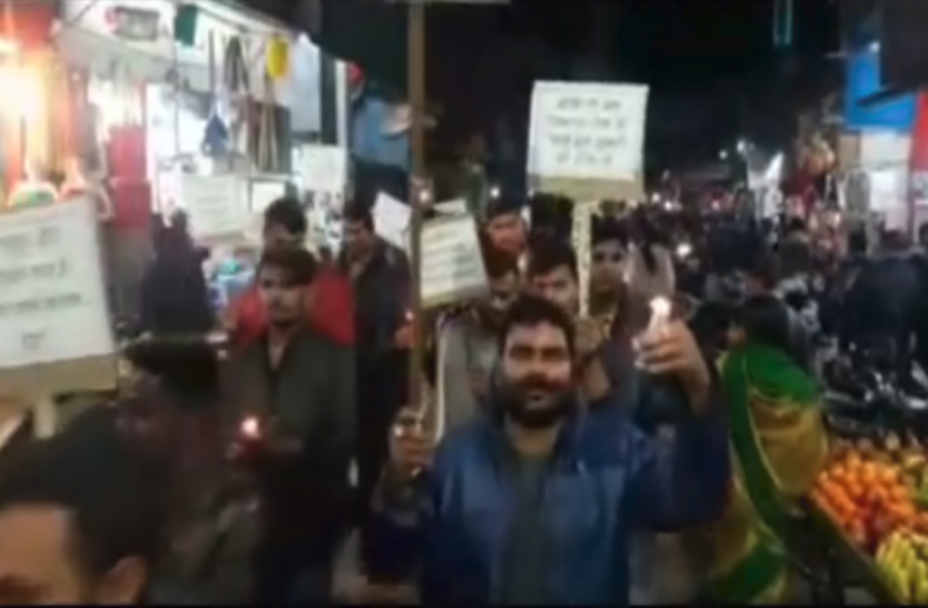 Tribute of martyrs candle march took out कैंडिल मार्च निकालकर शहीदों को दी श्रद्धांजलि, पत्रकार भी हुए शामिल