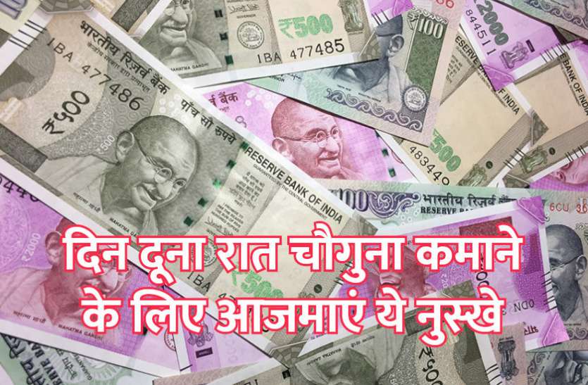 startups,startup,success mantra,start up,Management Mantra,business tips in hindi, अपने वर्कप्लेस पर आजमाएं ये नुस्खे, दिन दूना रात चौगुना कमाएंगे