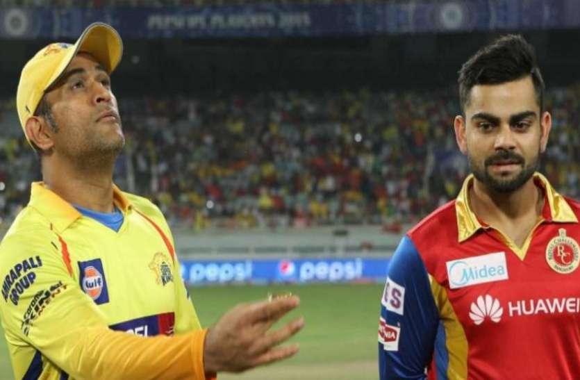 धोनी और कोहली पहले मैच में होंगे आमने-सामने IPL 2019: उद्घाटन मैच में धोनी और कोहली की टक्कर, जानिए कौन-कौन, कब और कहां होंगे आमने-सामने