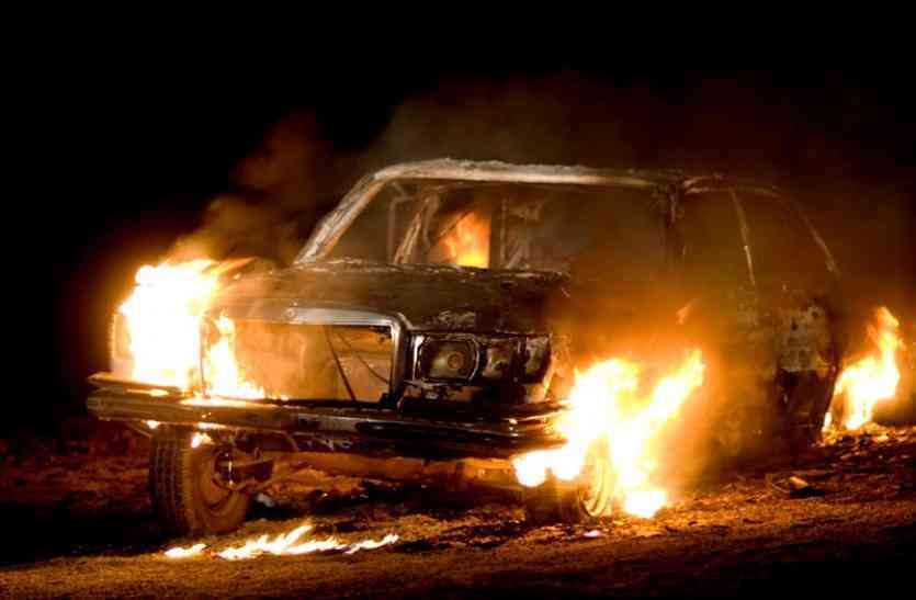 fire in car सावधान! कारों में आग लगाने वाले सक्रिय, घरों के बाहर खड़ी 3 कारों को जलाया