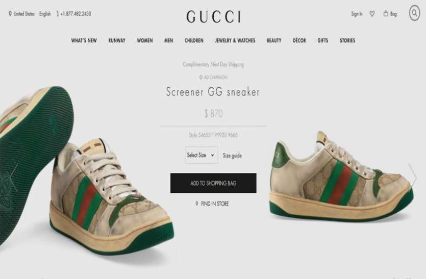 Screener leather sneaker गंदे-मैले जूतों की कीमत 62 हजार रुपये, कंपनी के इस प्रोडक्ट को देख लोग हुए हैरान