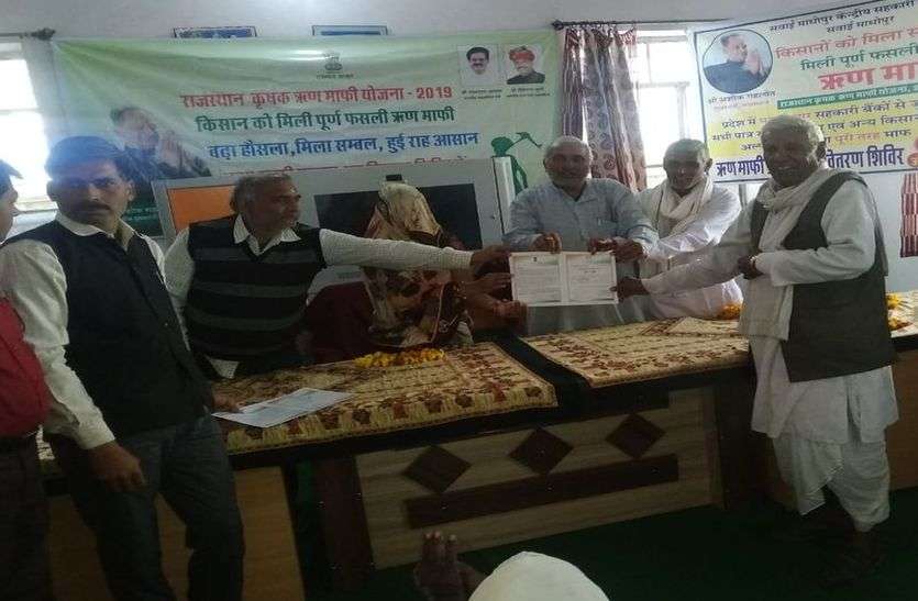 शिविर में किसानों को प्रमाण पत्र देते। किसानों को बांटे ऋण माफी प्रमाण-पत्र