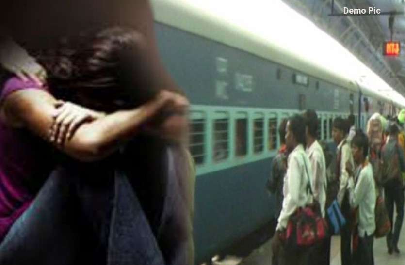 Jaipur Crime News, Rape In Train And Railway Station Bathroom - शर्मनाक:  पहले चलती ट्रेन में, फिर रेलवे स्टेशन बाथरूम में RAPE! और फिर जो हुआ वो...  | Patrika News