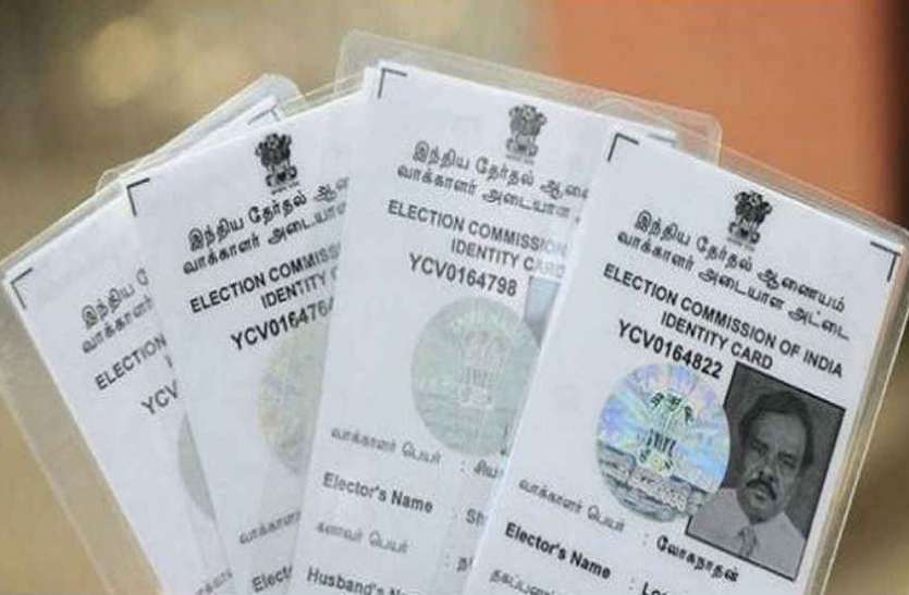 voter id घर बैठे Voter ID पर बदलें नाम, पता और फोटो, ये है बेहद आसान तरीका